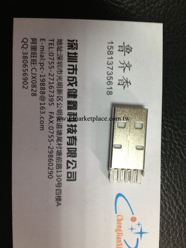 USB長體一件式批發・進口・工廠・代買・代購