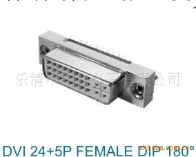 供應高品質連接器 DVI 24+5P FEMALE DIP 180°工廠,批發,進口,代購