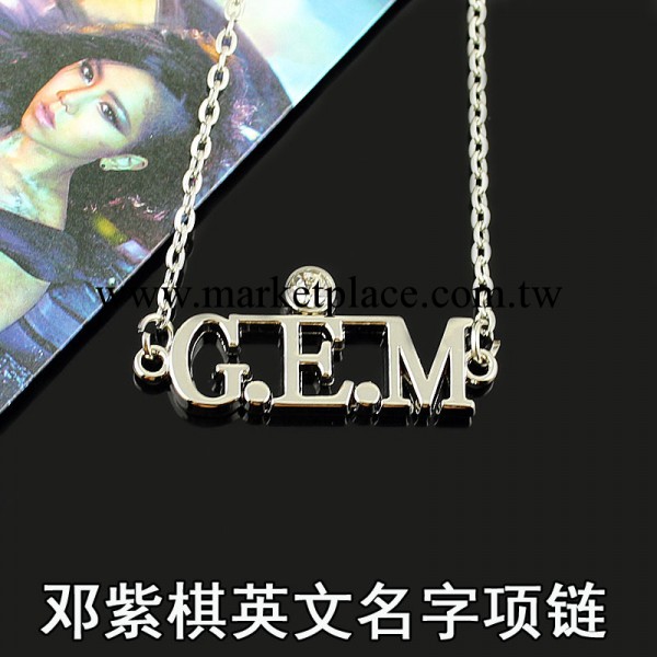 明星周邊 鄧紫棋 英文名字GEM項鏈 新品熱賣工廠,批發,進口,代購