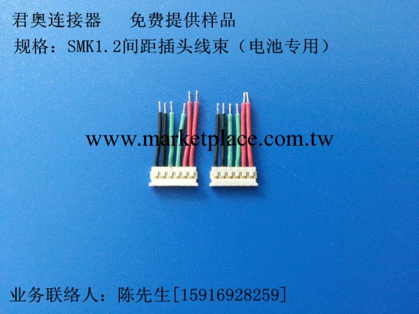 君奧推薦：日本SMK1.2間距替代品電池插頭連接器及線束。工廠,批發,進口,代購