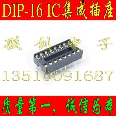 全新 16腳IC插座 DIP16直插IC插座 16P IC座工廠,批發,進口,代購