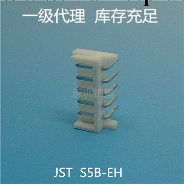 【真實庫存】JST連接器針座 S5B-EH 庫存現貨14K特價銷售批發・進口・工廠・代買・代購