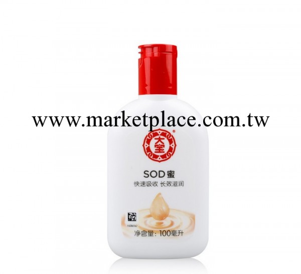 正品  代發 正品 明星熱賣 大寶SOD蜜100ml 保濕/全傢適用工廠,批發,進口,代購