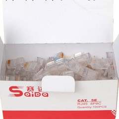 賽達（SaiDa）超五類網絡水晶頭（100個/盒）工廠,批發,進口,代購
