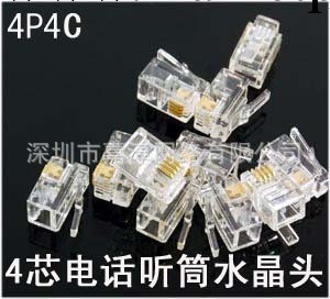 4芯電話聽筒水晶頭 4P4C水晶頭 每包1000個工廠,批發,進口,代購