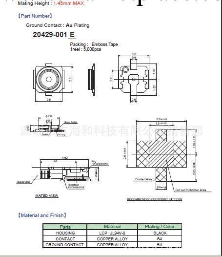 供應I-PEX連接器  20279-001E-01工廠,批發,進口,代購