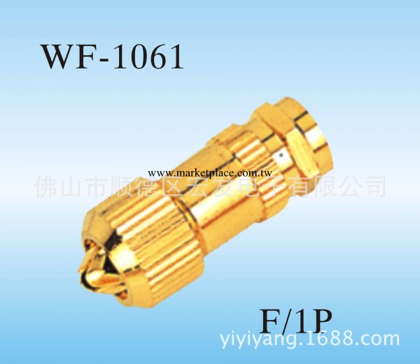 F連接器 F接頭 connector F母座 F公頭 F母頭 WF-1060-1062工廠,批發,進口,代購