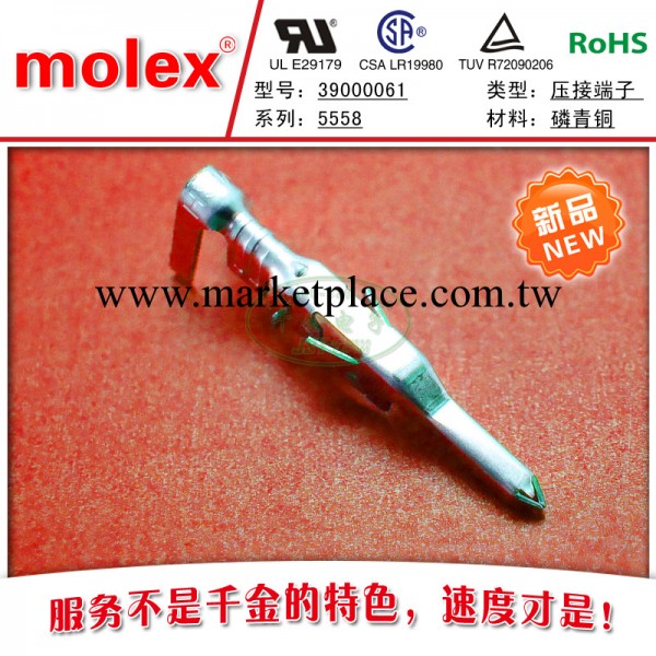 插頭插座 供應MOLEX連接器 39000061/5558PBT接插件 塑殼 端子工廠,批發,進口,代購