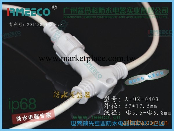 供應2芯0.75平方 三通連接器 T型LED防水連接器 防水等級IP68工廠,批發,進口,代購