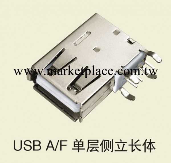 USB2.0連接器 A/F 單層USB 側插長短體批發・進口・工廠・代買・代購