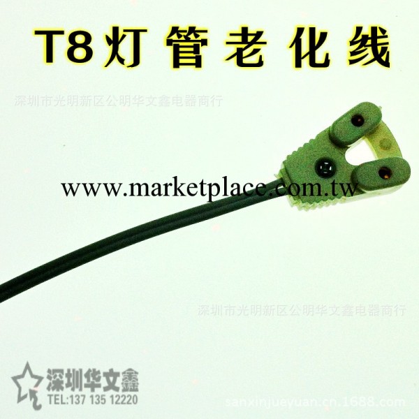 連接器連接線T5T8燈管老化線G13T8分體燈管線LED燈管配件線工廠,批發,進口,代購