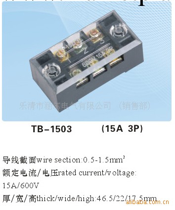 廠傢直銷TB-1504接線端子(圖)批發・進口・工廠・代買・代購