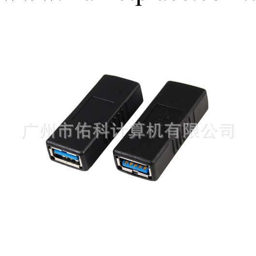 批發銷售  USB3.0轉換頭 USB3.0母轉母直頭工廠,批發,進口,代購