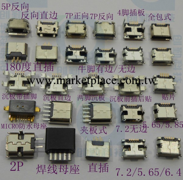【一般納稅人】（MICRO全系列）MICRO USB 5P 母座 焊線 式批發・進口・工廠・代買・代購