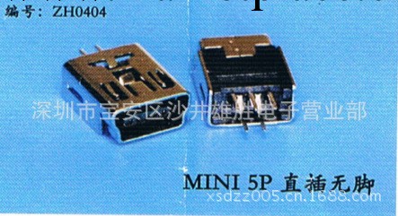 廠傢直銷 MINI全系列USB母座 MINI 5P 直插無腳 現貨供應批發・進口・工廠・代買・代購