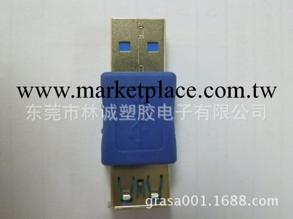 USB 3.0 A公-USB 3.0 A母轉接頭半包型ADAPTERS工廠,批發,進口,代購