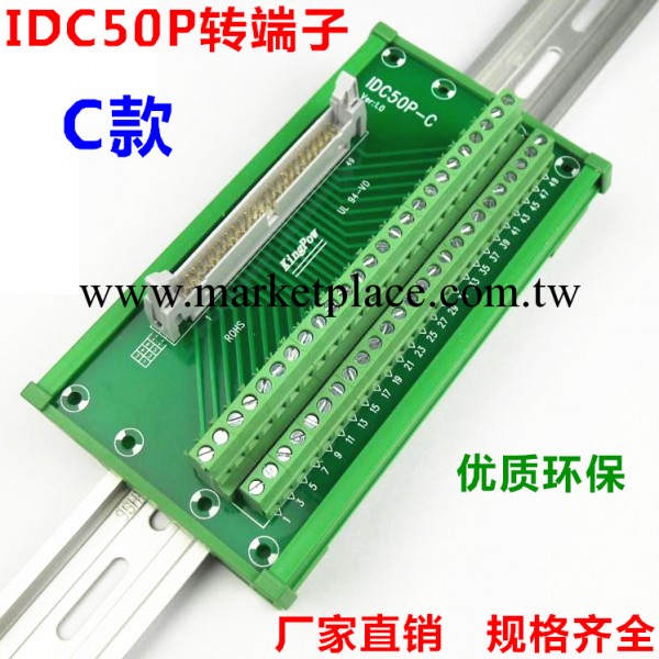 IDC50P轉端子 C款 IDC-50P 轉接線端子 牛角座 端子板 帶外殼工廠,批發,進口,代購
