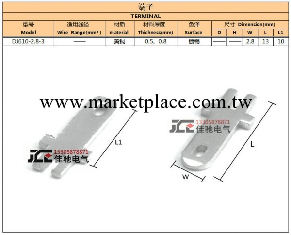 PCB線路板插片，2.8焊片，黃銅鍍錫，雙腳，厚度有0.5和0.8工廠,批發,進口,代購
