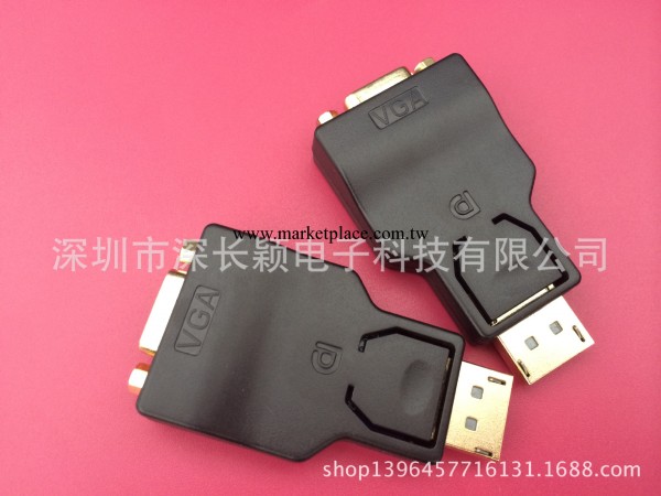 廠傢批發DP TO VGA 轉接頭 displayport to vga 轉接頭 DP轉VGA批發・進口・工廠・代買・代購