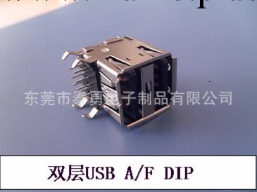 廠傢直供  雙層USB  90度 DIP款連接器工廠,批發,進口,代購