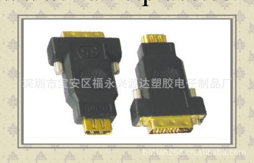 供應DVI（24+1）M/HDMI19PM連接器批發・進口・工廠・代買・代購