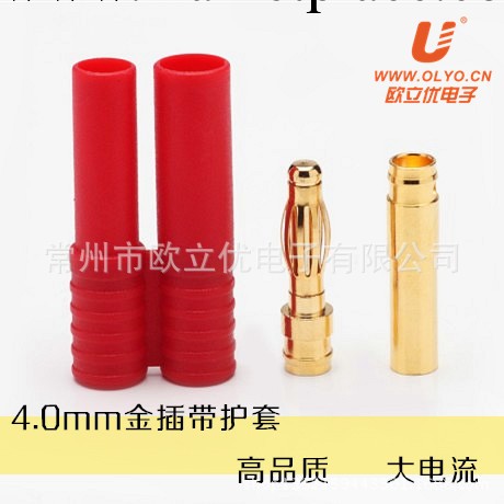 4.0mm 鍍金 香蕉插頭 帶護套 模型插頭 模型連接器工廠,批發,進口,代購