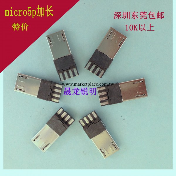 USB A公 Micro 5p 加長工廠,批發,進口,代購