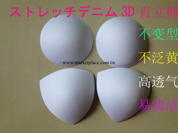 japan永不變色變形的胸墊插片3D直立棉胸墊(需定單生產）工廠,批發,進口,代購