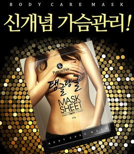 韓國Pure as Fior豐胸貼 增大豐乳貼彈力美白胸膜胸部提升 咪咪貼批發・進口・工廠・代買・代購