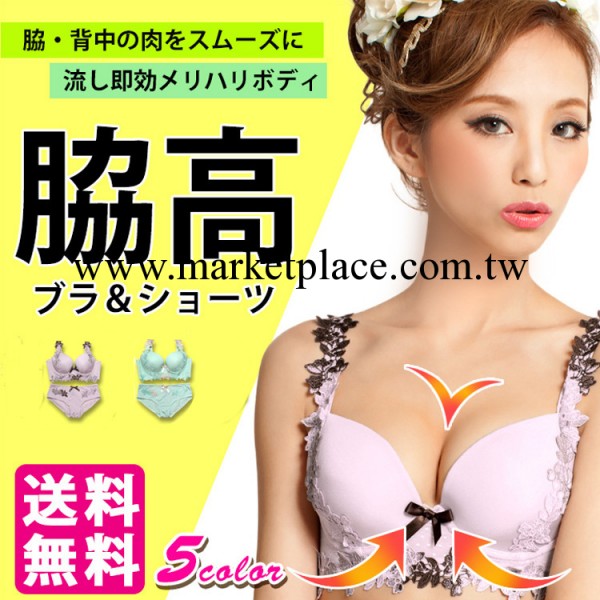 日本原單內衣 上托聚攏少女胸罩套裝 收副乳塑身調整型功能胸罩工廠,批發,進口,代購