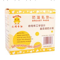 小雞卡迪KD3057 一次性防溢乳墊 乳貼(24片裝) 產後哺乳用品工廠,批發,進口,代購