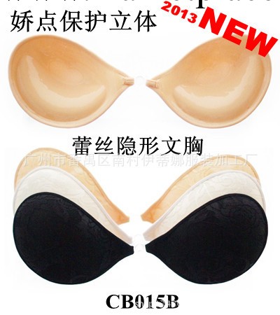 2013新 唇形嬌點保護立體蕾絲面胸貼CB015B Lace Invisible Bra工廠,批發,進口,代購