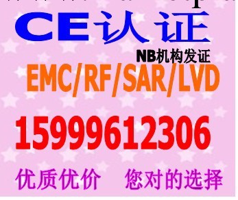 提供太陽能光伏組件CE認證，ROHS認證 專業辦理 吳生工廠,批發,進口,代購