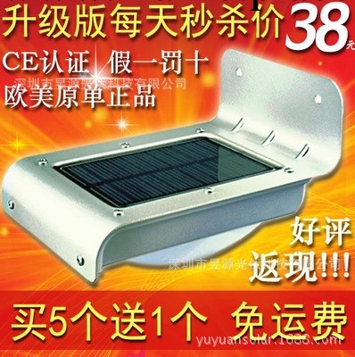 庭院壁燈 003 LED太陽能人體感應燈 太陽能產品 弱光模式工廠,批發,進口,代購