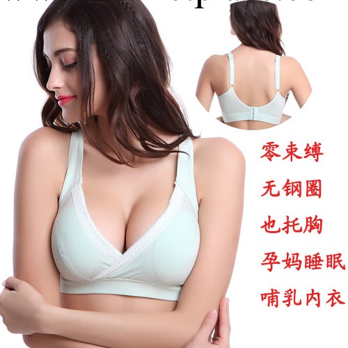 批發出口孕婦內衣 無鋼圈全棉睡眠胸罩 防下垂交叉哺乳胸罩工廠,批發,進口,代購