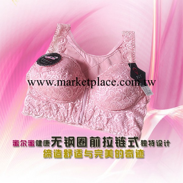 蜜爾蜜 內衣廠傢 前拉鏈胸罩 調整型聚攏胸罩 寬肩帶 無鋼圈內衣批發・進口・工廠・代買・代購