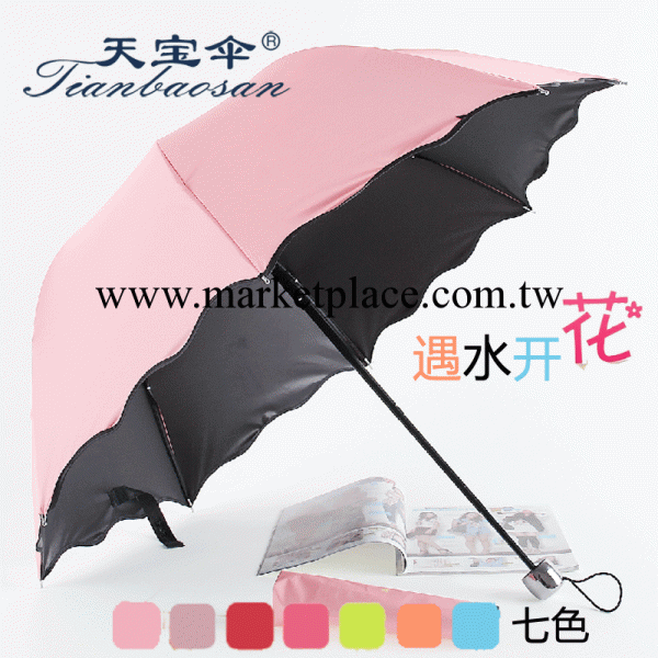 爆款 三折雨傘 遇水開花傘黑膠傘 防紫外線傘創意雨傘 廣告傘批發・進口・工廠・代買・代購