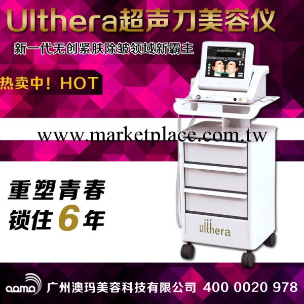 美容機器 美容超聲刀 拉皮機器 去皺  美容機器工廠 美容設備批發・進口・工廠・代買・代購