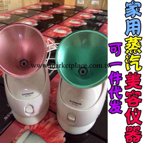范冰冰推薦蒸臉神器 kingdom金稻離子蒸汽美容機拉皮去皺美容機器批發・進口・工廠・代買・代購