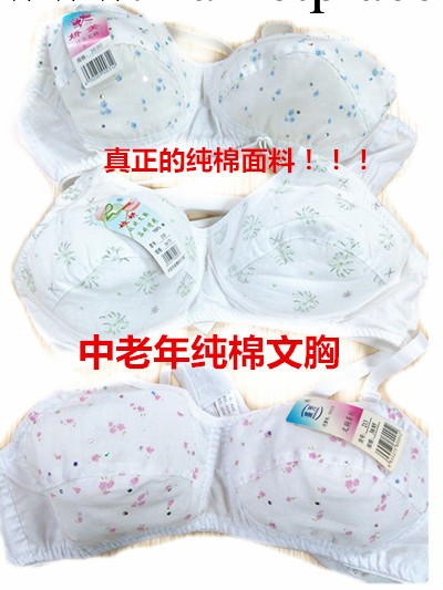 廠傢批發中老年大碼大媽無鋼圈純棉調整型款外貿內衣女胸罩胸罩工廠,批發,進口,代購