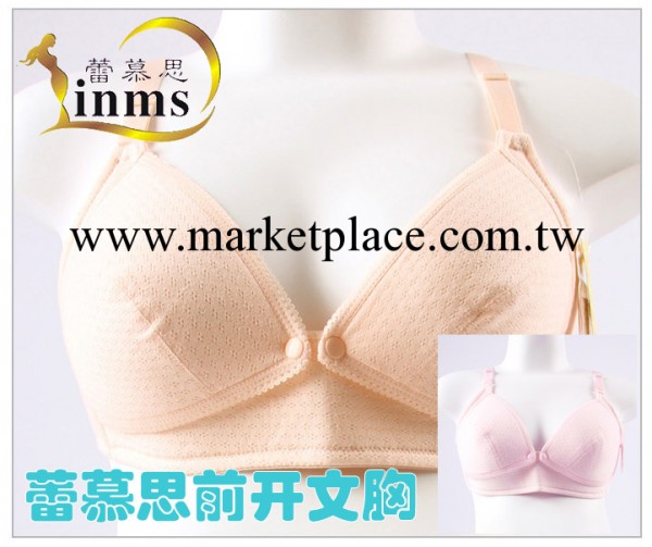 (正品袋鼠寶寶）蕾慕思前開哺乳胸罩 印花孕婦內衣 產婦用品批發・進口・工廠・代買・代購