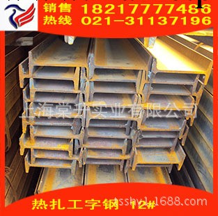 上海現貨工字鋼 Q3545B低合金工字鋼價格 普碳工字鋼上海鋼材批發・進口・工廠・代買・代購