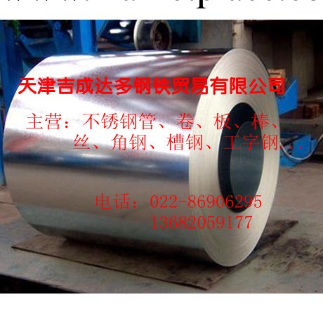 西安301不銹鋼卷板   天津不銹鋼卷板價格工廠,批發,進口,代購