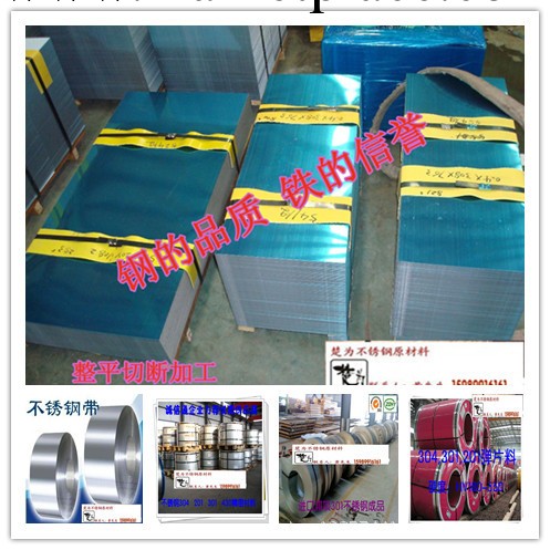 供應進口304,316,430，不銹鋼板卷供應到廣州三元裡街工廠,批發,進口,代購