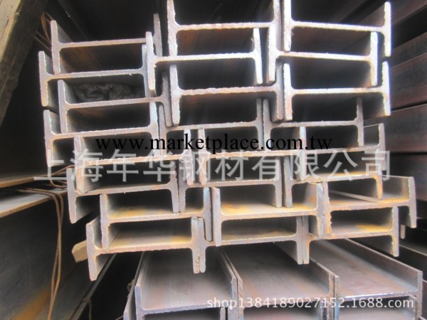 【誠信商傢】供應各種工字鋼 優質鋼材 專業生產批發・進口・工廠・代買・代購