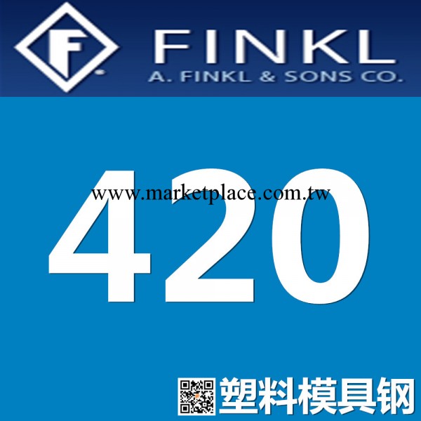 龍彰：美國420塑料模具鋼具有優良的拋光性耐磨性和機加工工廠,批發,進口,代購