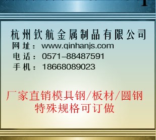 杭州欽航供應現貨9cr2mo圓鋼 鋼板 軋圓 鍛圓 鍛件工廠,批發,進口,代購