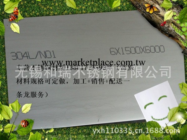 特價供應304L不銹鋼板卷、00Cr19Ni10不銹鋼平板卷批發・進口・工廠・代買・代購