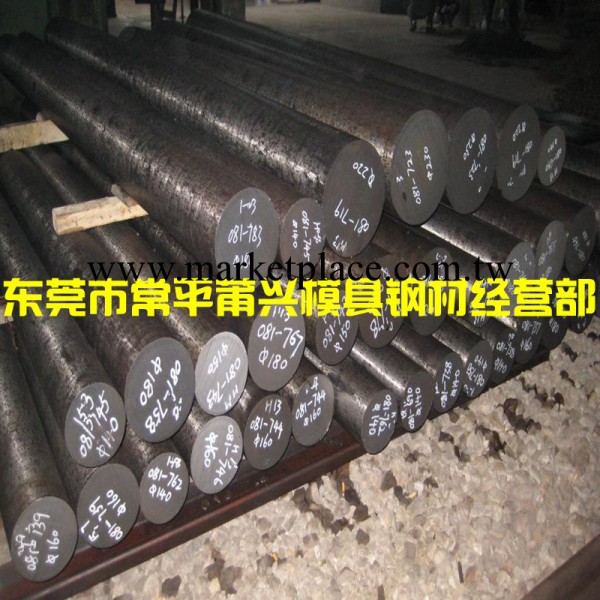 國標NAK80光料,精料 東莞常平模具鋼材批發工廠,批發,進口,代購