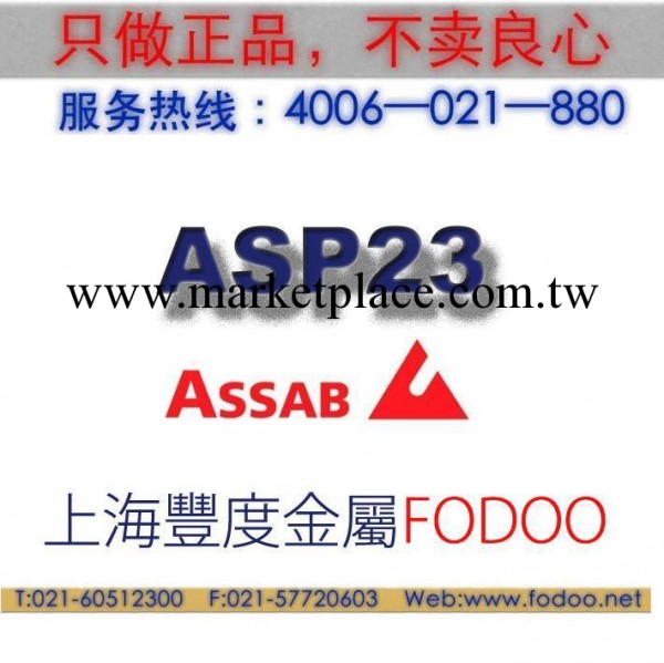 供應asp23高速鋼 熱處理工藝 高速鋼薄板 ASP23高速鋼ASP23高速鋼批發・進口・工廠・代買・代購